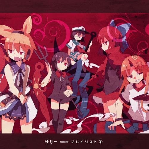 サリー Presents プレイリスト1　-サリー- | 