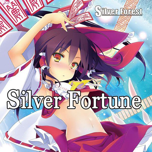 [東方ProjectCD]Silver Fortune -Silver Forest- 博麗霊夢 | 