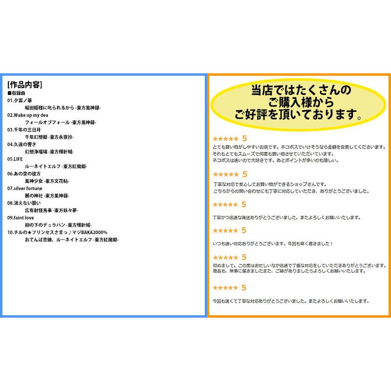 [東方ProjectCD]Silver Fortune -Silver Forest- 博麗霊夢 |  | 01