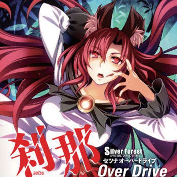 [東方ProjectCD]刹那 Over Drive　-Silver Forest-　今泉影狼 | 
