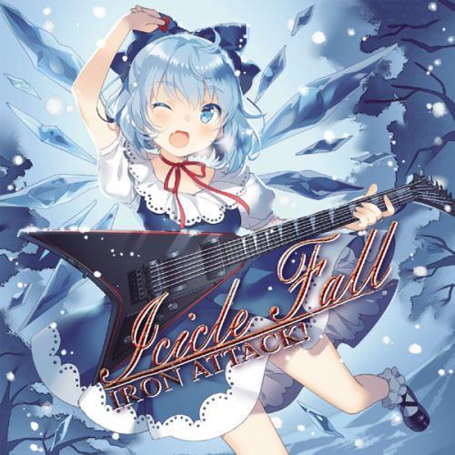 [東方ProjectCD]Icicle Fall　-IRON ATTACK!- チルノ | 