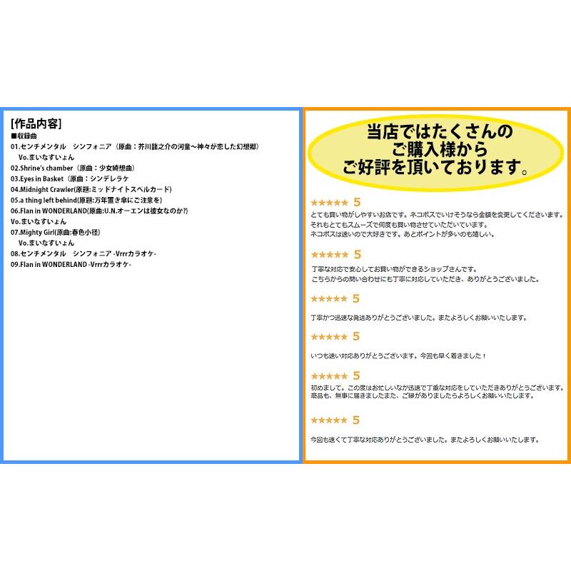 [東方ProjectCD]センチメンタル　シンフォニア　-IRON ATTACK!- 河城にとり |  | 01