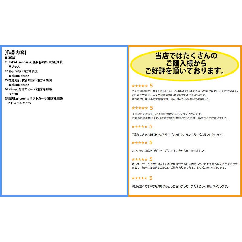 [東方ProjectCD]蒼天Explorer　-Silver Forest- パチュリー・ノーレッジ |  | 01