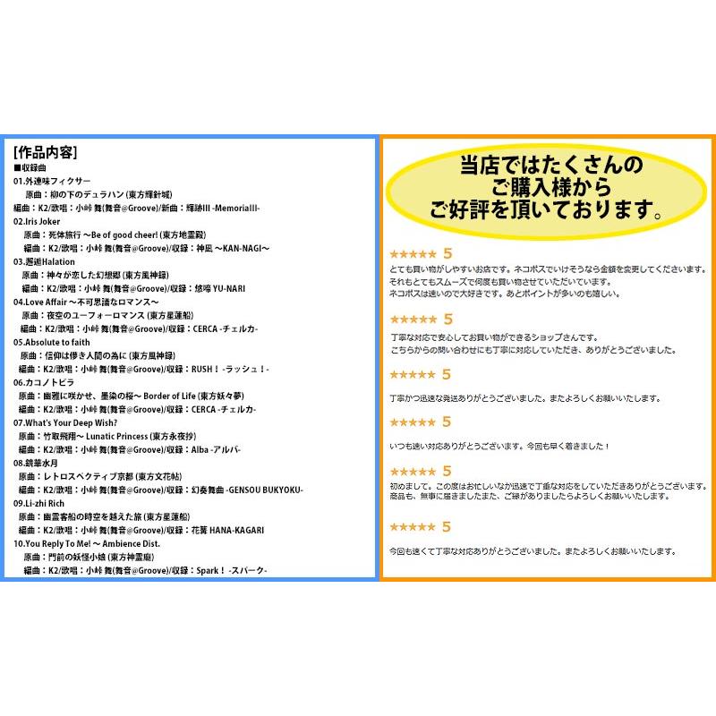 [東方ProjectCD]輝跡III -MemoriaIII-　-C-CLAYS- 魂魄妖夢　チルノ |  | 01