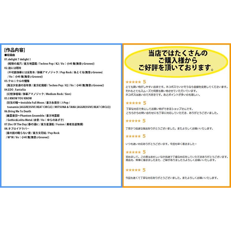 [東方ProjectCD]Primo -プリモ-　-C-CLAYS- 博麗霊夢 |  | 01