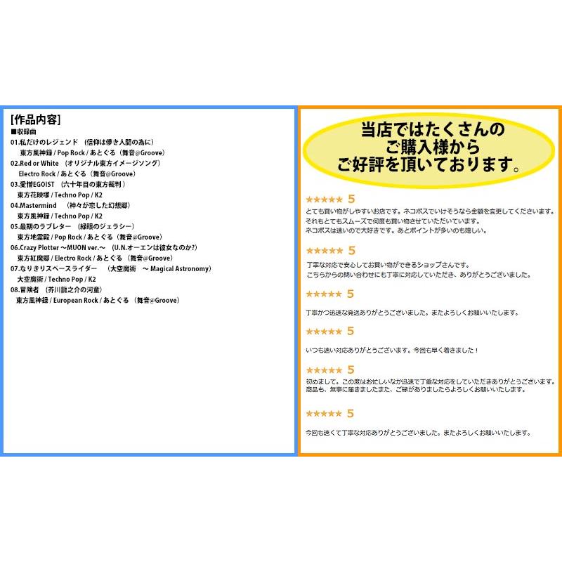 [東方ProjectCD]舞音3 〜To the future〜　-C-CLAYS- 東風谷早苗 |  | 01