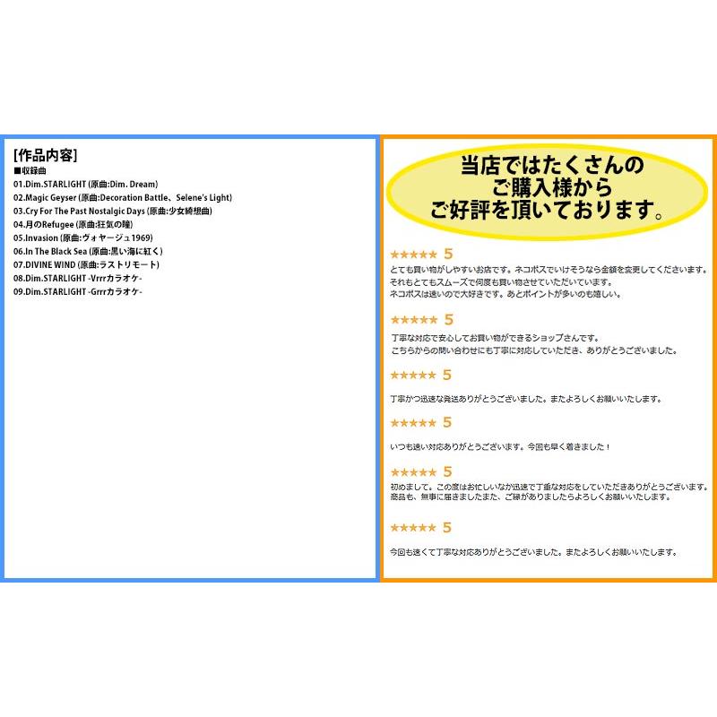 [東方ProjectCD]Dim.STARLIGHT　-IRON ATTACK!- 霧雨魔理沙 |  | 01