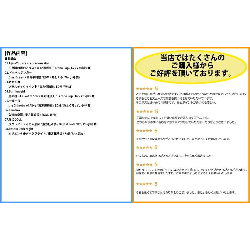 [東方ProjectCD]Aja -エイジャ-　-K2 SOUND- アリス・マーガロイド |  | 01