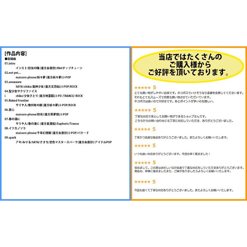 [東方ProjectCD]月の魔法少女　-Silver Forest- 鈴仙・優曇華院・イナバ |  | 01