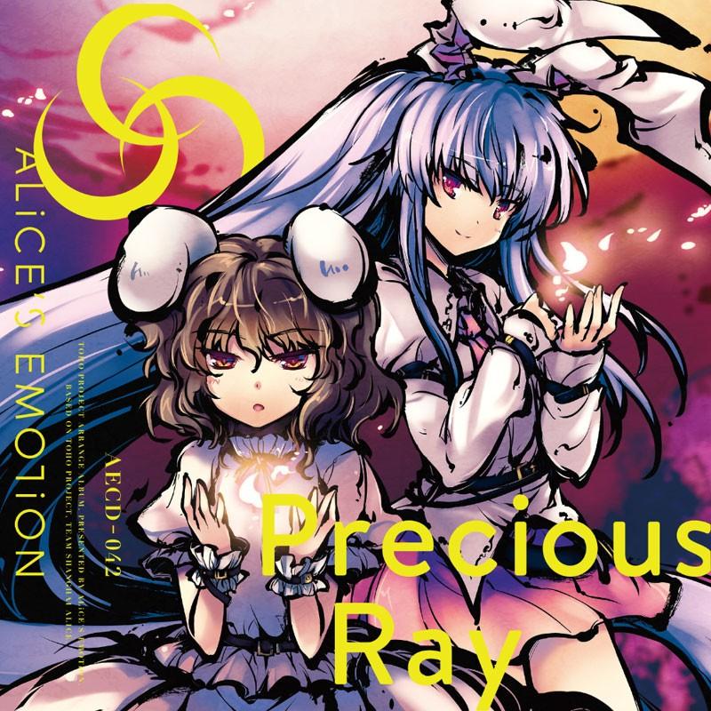 Precious Ray　-ALiCE'S EMOTiON- | 