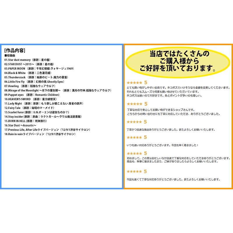 [東方ProjectCD]STAR DUST MEMORY -IRON ATTACK!ボーカルベスト1-　-IRON ATTACK!- 霧雨魔理沙 |  | 01