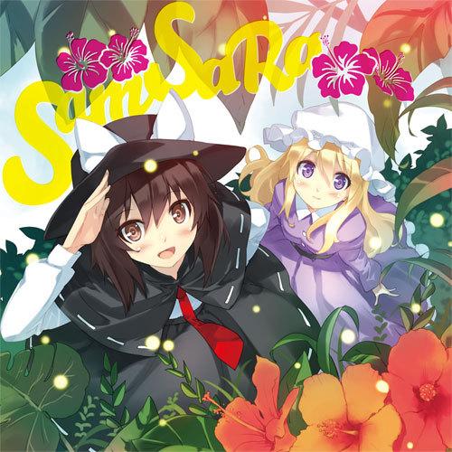 [東方ProjectCD]SamSaRa -サンサーラ-　-K2 SOUND - 宇佐見蓮子 マエリベリー・ハーン | 