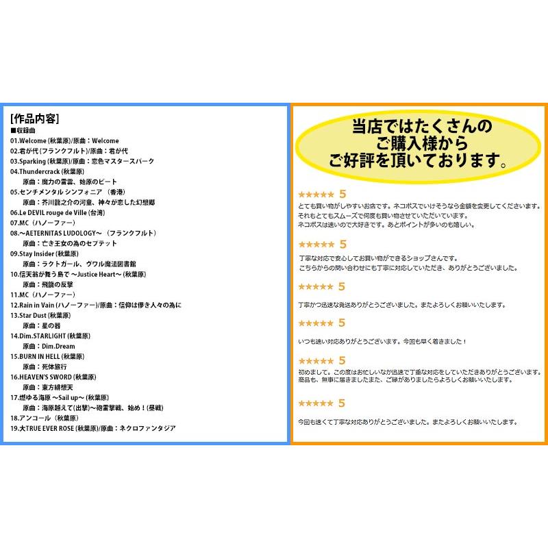 [東方ProjectCD]WORLD TOUR　-IRON ATTACK!- 八雲藍 八雲紫 橙 |  | 01