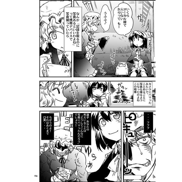 THE蓮子可愛い　-GP-KIDS- |  | 01