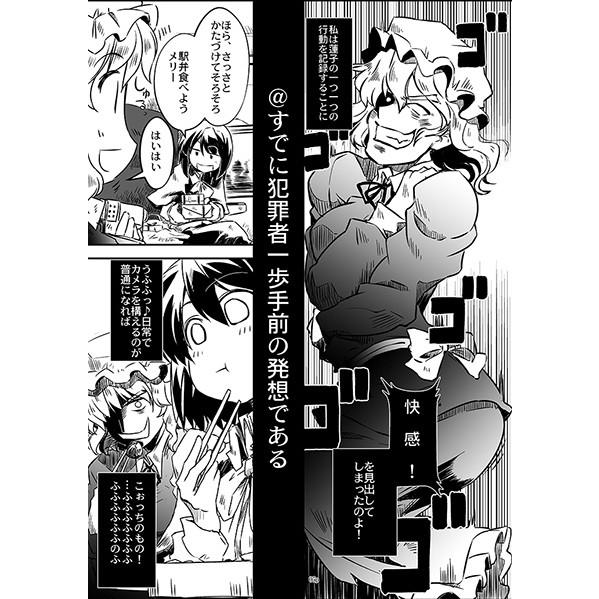 THE蓮子可愛い　-GP-KIDS- |  | 02