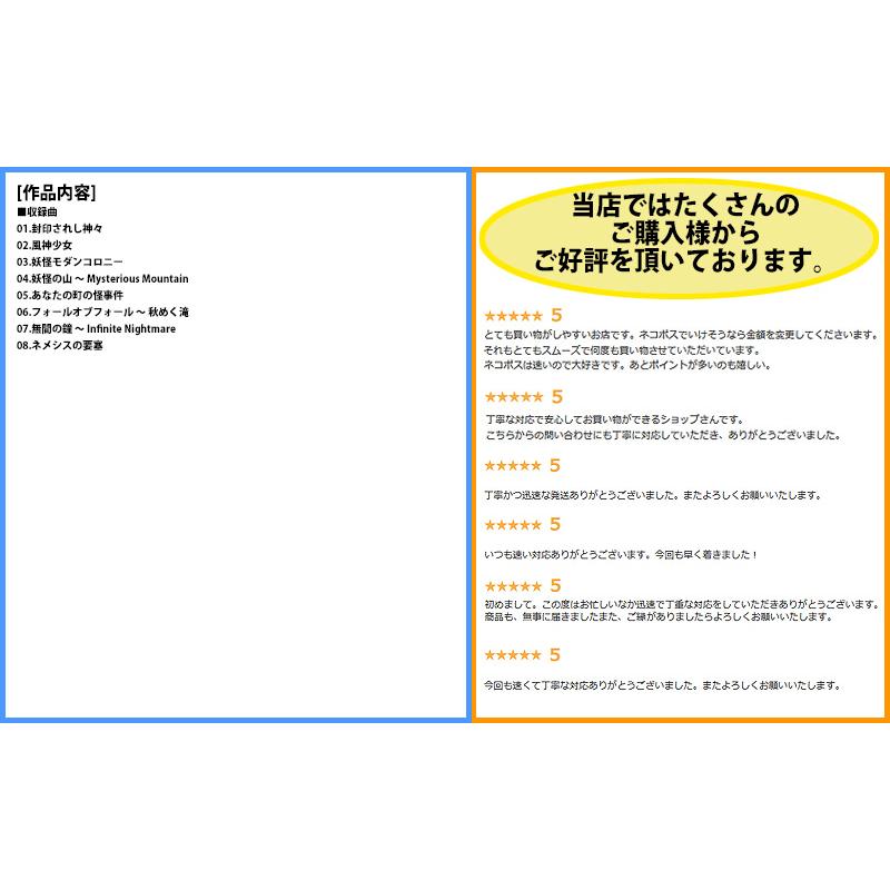 [東方ProjectCD]Mapleaves-メープリーヴス　-彩音〜xion〜- 射命丸文　犬走椛 |  | 01