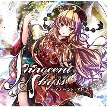 Innocent Abyss　-EastNewSound- | 