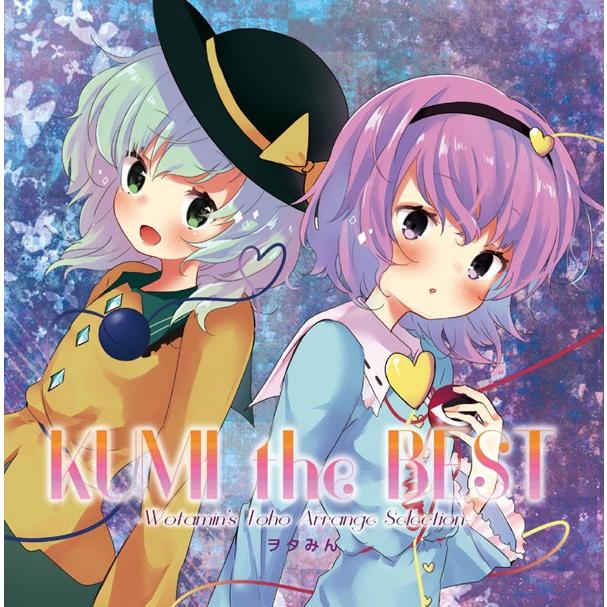 KUMI the BEST -Wotamin's Toho Arrange Selection--/ヲタみん　-Wotamin's Room - | 