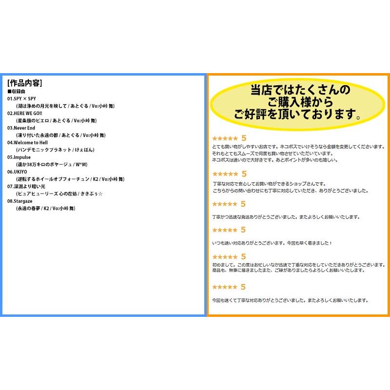 [東方ProjectCD]Never End　-C-CLAYS- クラウンピース |  | 01