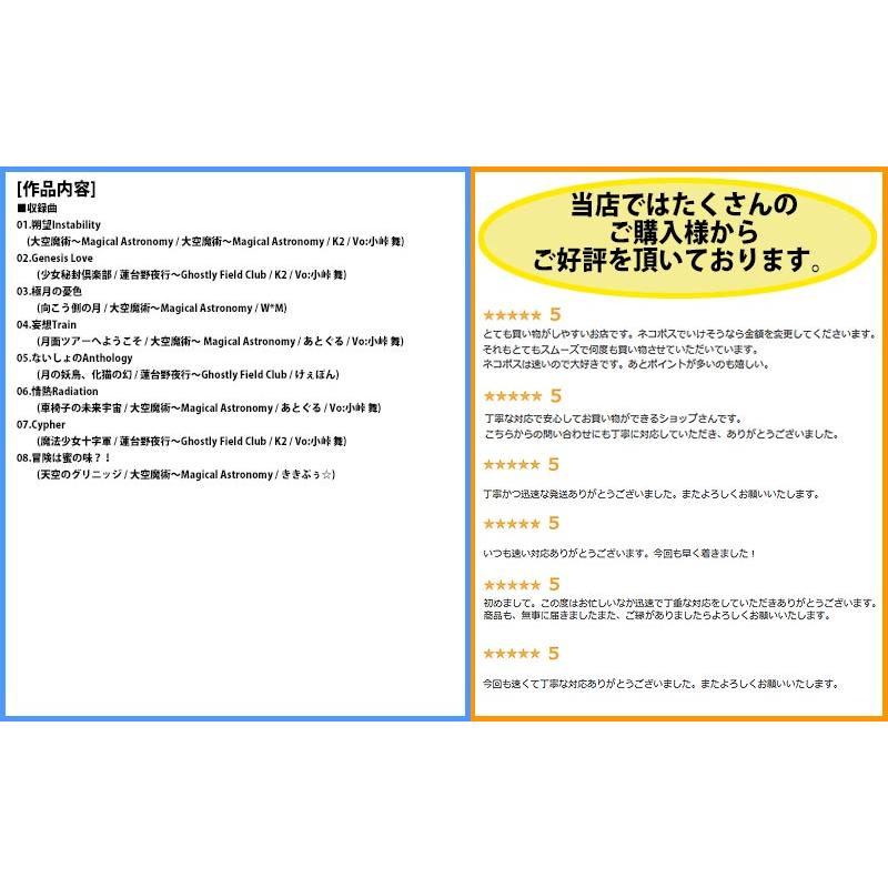 [東方ProjectCD]幻影トリップ　-C-CLAYS/K2 SOUND- 宇佐見蓮子　マエリベリー・ハーン |  | 01