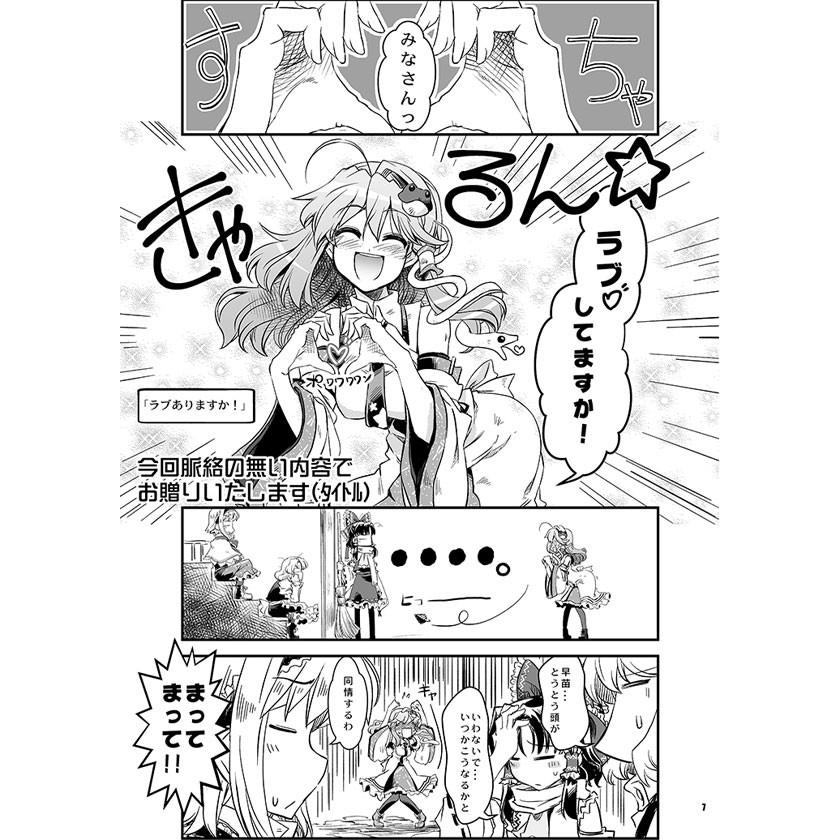 MOMENT -GP-KIDS- |  | 02