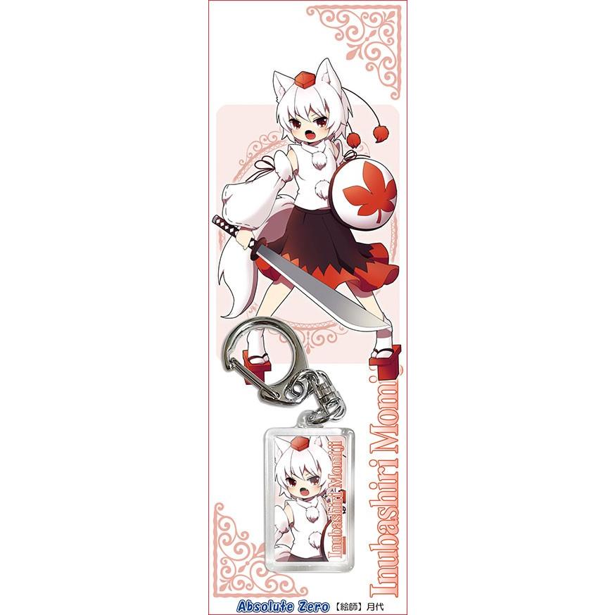 東方projectキーホルダー 犬走椛 Absolutezero グレップ ヤフー店 通販 Yahoo ショッピング