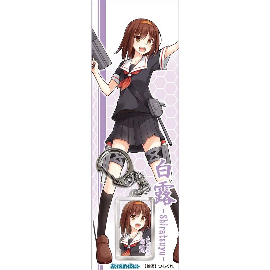 艦これキーホルダー　白露　-AbsoluteZero- | 