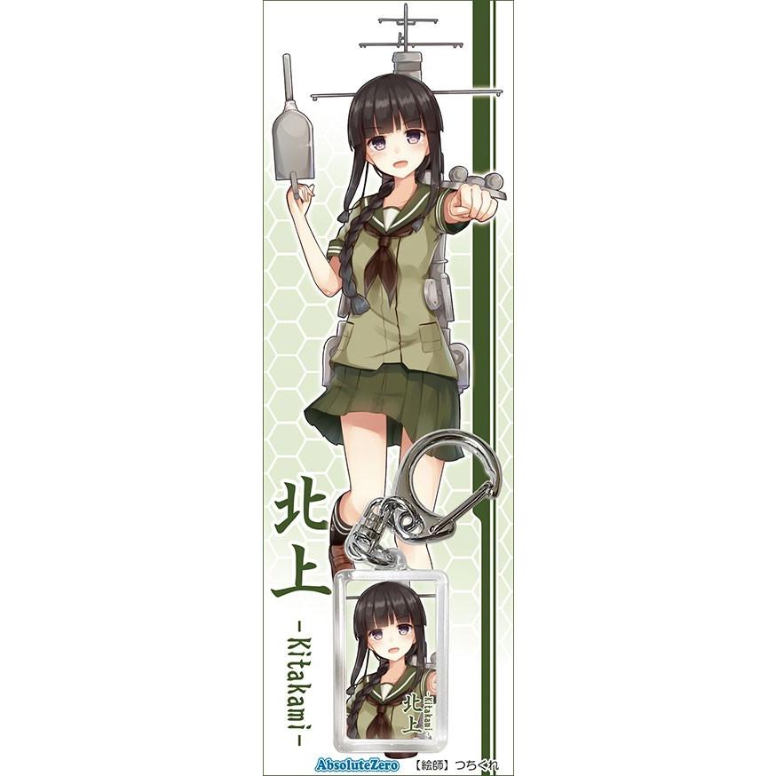 艦これキーホルダー　北上　-AbsoluteZero- | 