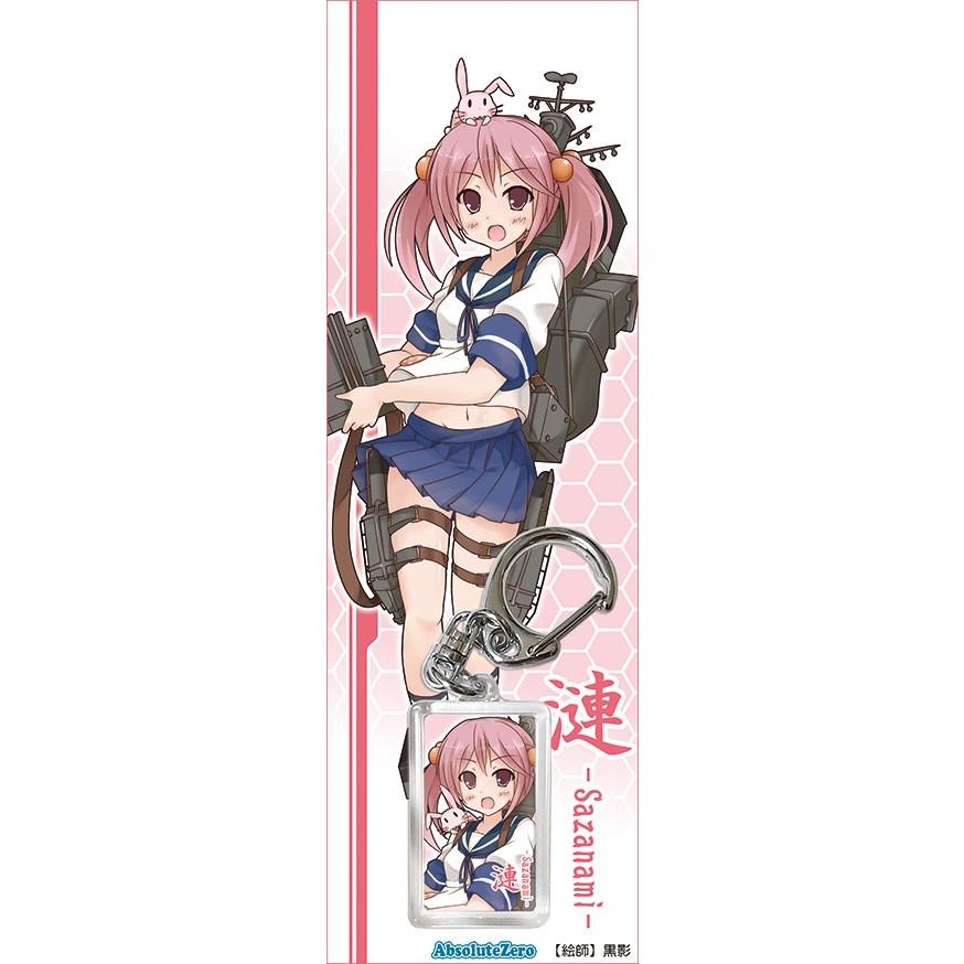 艦これ　ヴェールヌイキーホルダー Amazon.co.jp: 艦これ 響 ヴェールヌイ キーホルダー : おもちゃ