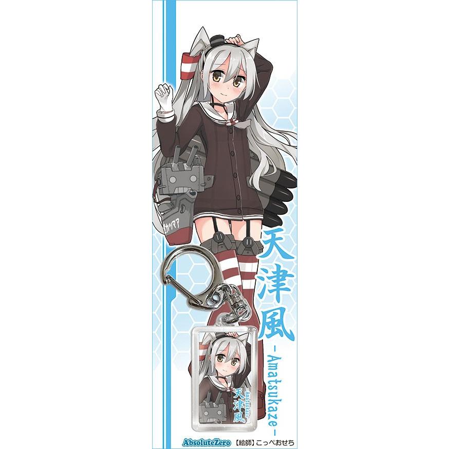 艦これキーホルダー　天津風　-AbsoluteZero- | 