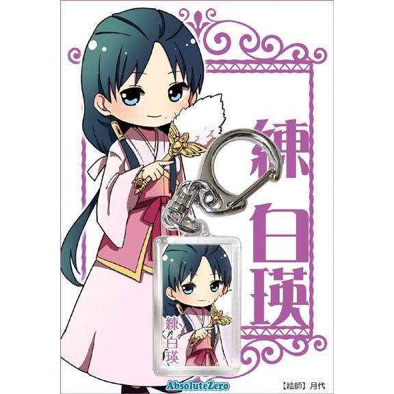 マギ キーホルダー 練白瑛 -AbsoluteZero- : グレップ ヤフー店 - 通販