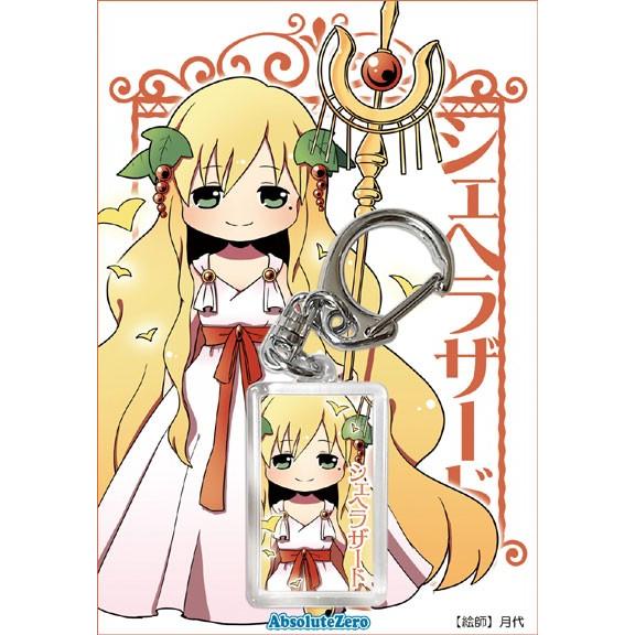 マギ キーホルダー　シェヘラザード　-AbsoluteZero- | 