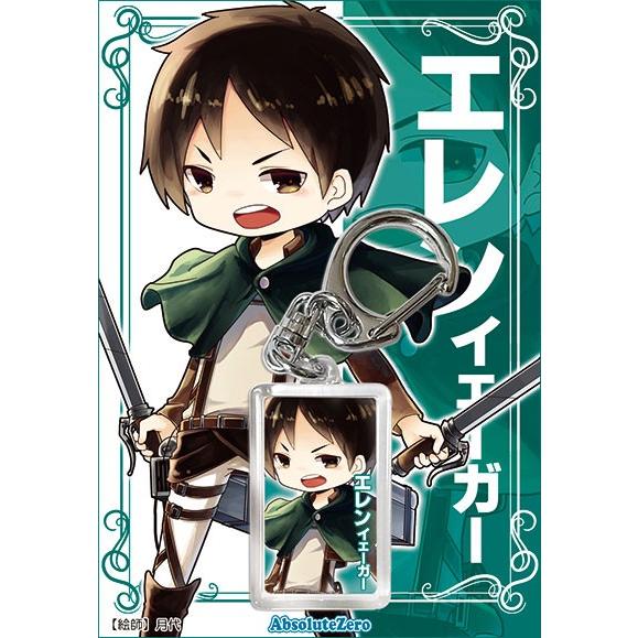 進撃の巨人 キーホルダー　エレン　-AbsoluteZero- | 