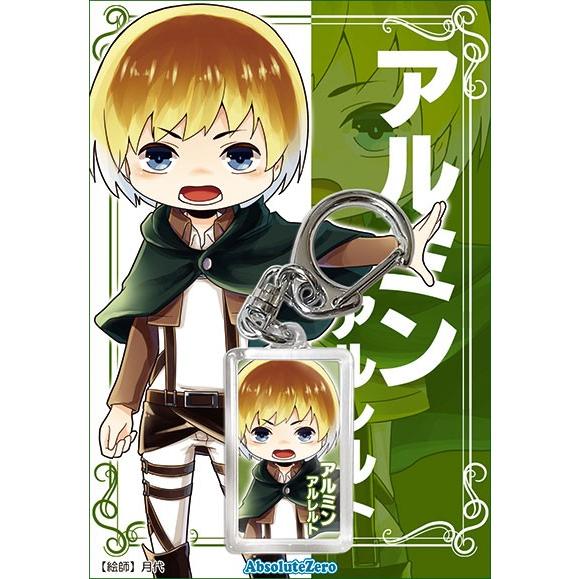 進撃の巨人 キーホルダー　アルミン　-AbsoluteZero- | 