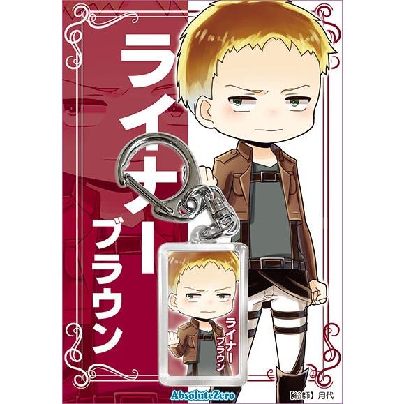 進撃の巨人 キーホルダー　ライナー　-AbsoluteZero- | 