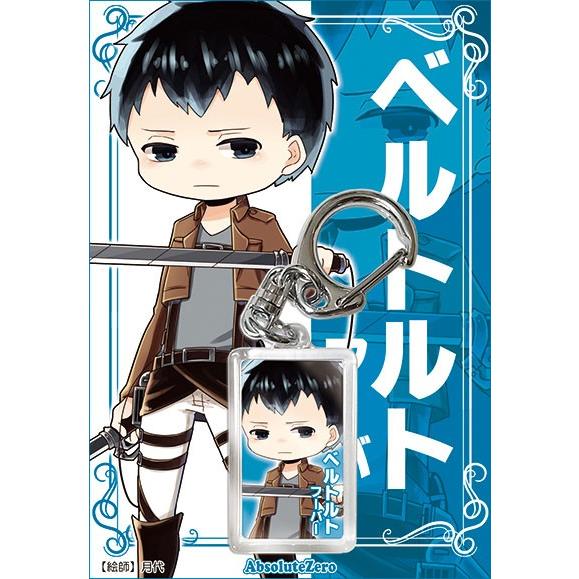 進撃の巨人 キーホルダー　ベルトルト　-AbsoluteZero- | 