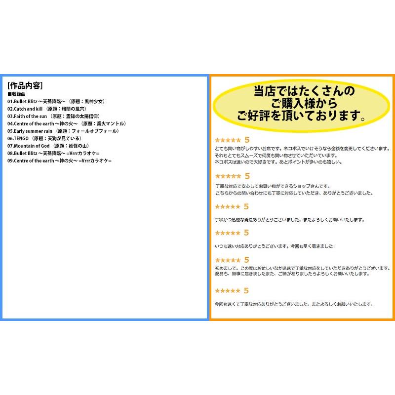 [東方ProjectCD]Bullet Blitz 〜天孫降臨〜　-IRON ATTACK!- 射命丸文 |  | 01