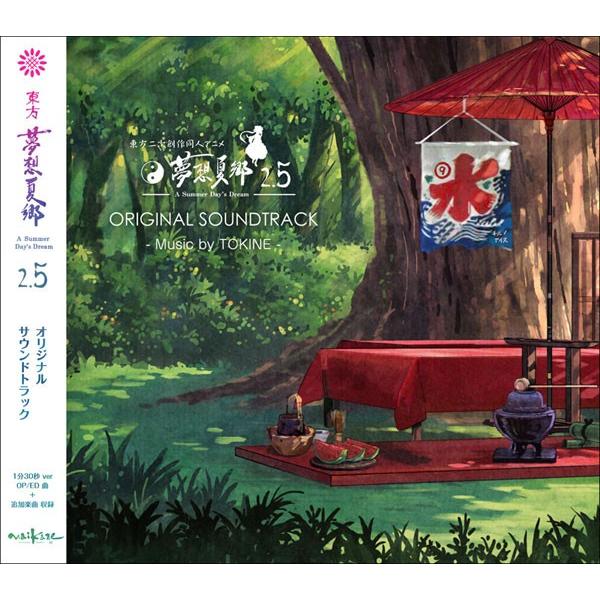 東方夢想夏郷2.5　サウンドトラック　-舞風- | 