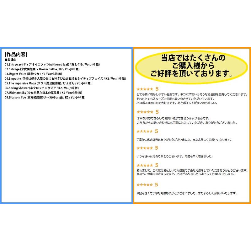 [東方ProjectCD]Resonance -レゾナンス-　-C-CLAYS- 博麗霊夢　霧雨魔理沙 |  | 01