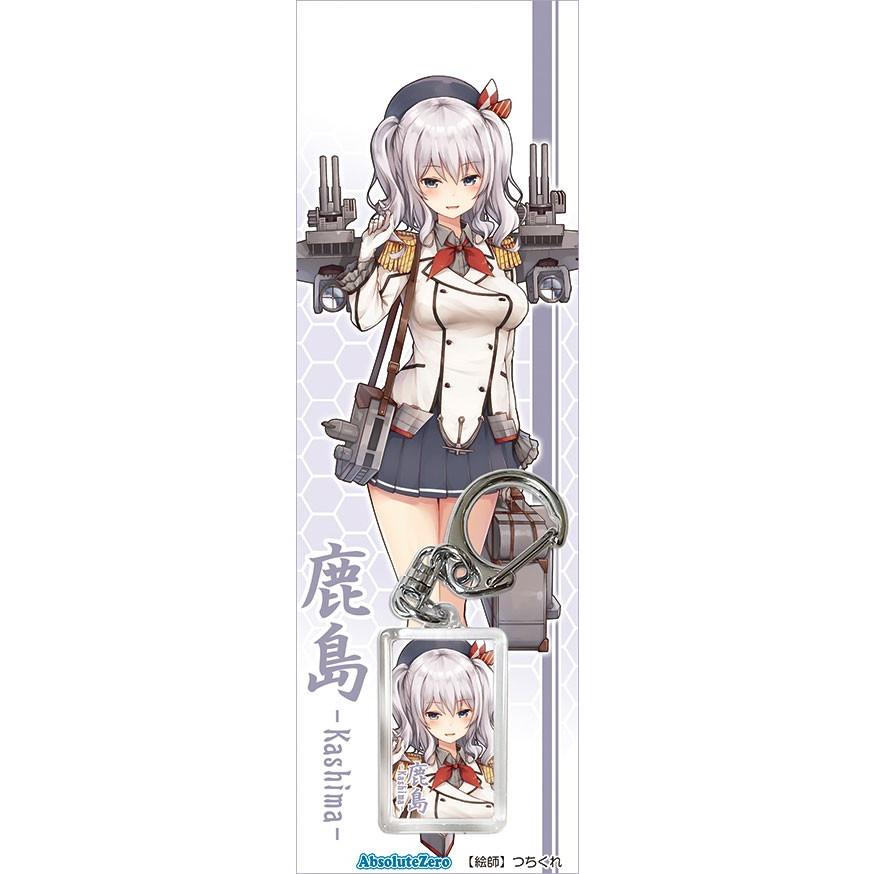 艦これキーホルダー　鹿島　-AbsoluteZero- | 