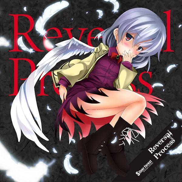 [東方ProjectCD]Reversal Process　-Silver Forest- 稀神サグメ | 