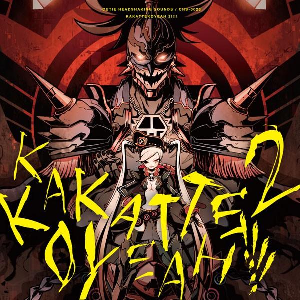 KAKATTEKOYEAH 2!!!!!　-C.H.S- | 
