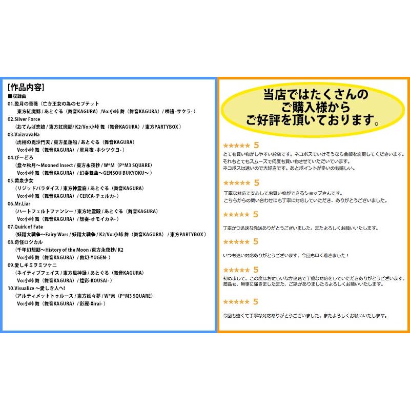 [東方ProjectCD]KISEKI IV　-C-CLAYS/K2 SOUND- 西行寺幽々子 |  | 01