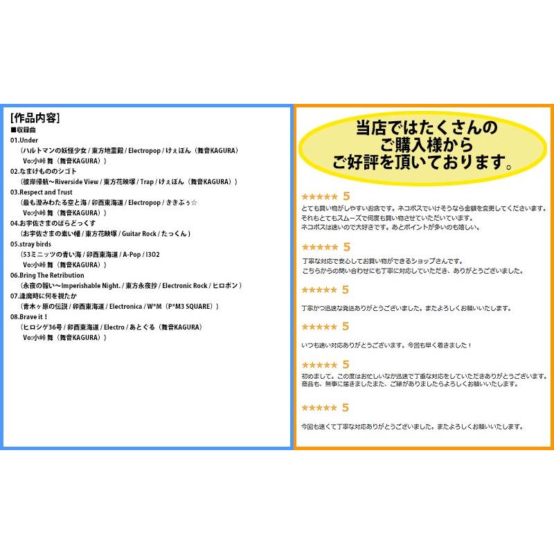 [東方ProjectCD]星海 -HOSHIMI-　-C-CLAYS- マエリベリー・ハーン 宇佐見蓮子 |  | 01