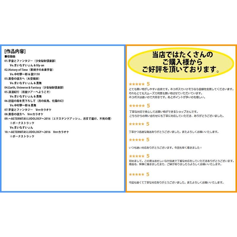 [東方ProjectCD]宇宙とファンタジー　-IRON ATTACK!- 宇佐美蓮子 マエリベリー・ハーン |  | 01