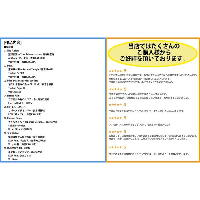 [東方ProjectCD]白瓏 -HAKUROU-　-C-CLAYS- 魂魄妖夢 |  | 01