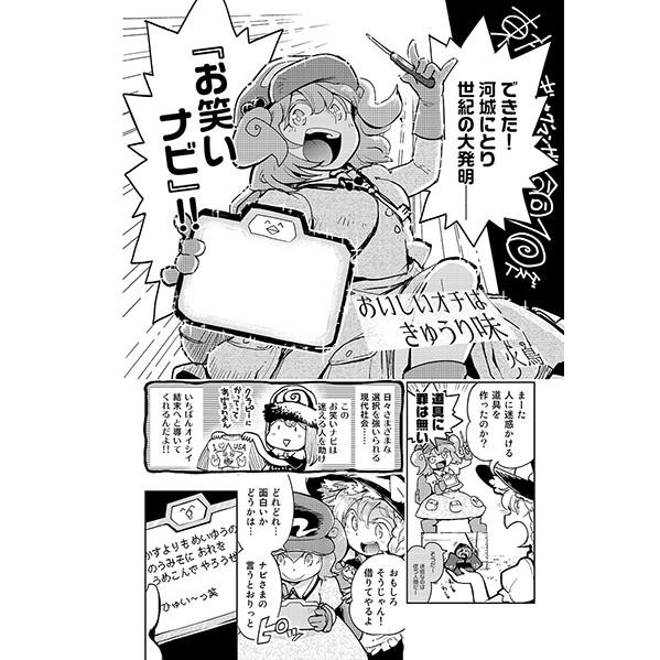 東方ギャグマンガ大全10 紅緑亭 グレップ ヤフー店 通販 Yahoo ショッピング