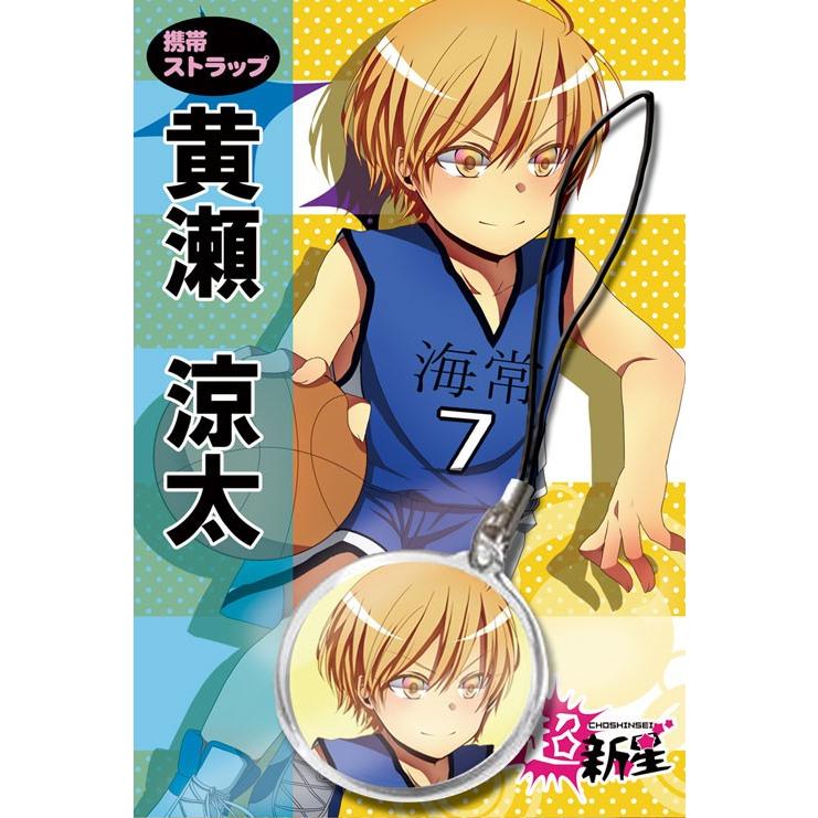 【黒子のバスケ】 黄瀬　涼太 ストラップ　-酢.M.A.P- | 