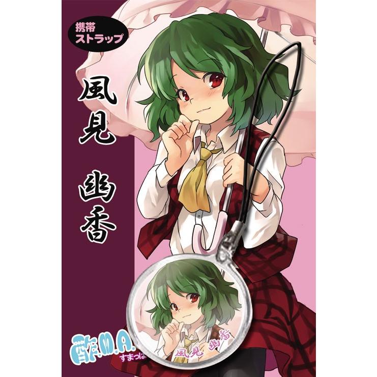 【東方Project】風見幽香 ストラップ　-酢.M.A.P- | 