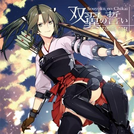 [艦隊これ]双翼の誓い　-Trinity Note- | 